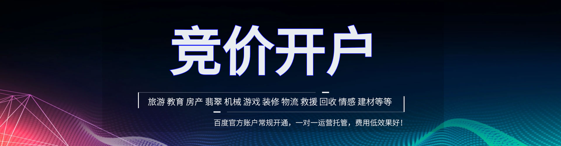 临沭百度推广平台