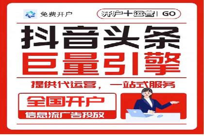 如何利用信息流广告精准投放